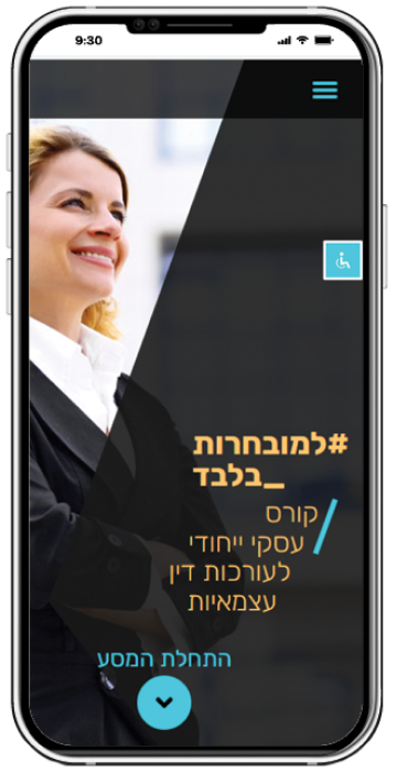 אתר מובייל כרמית תירם