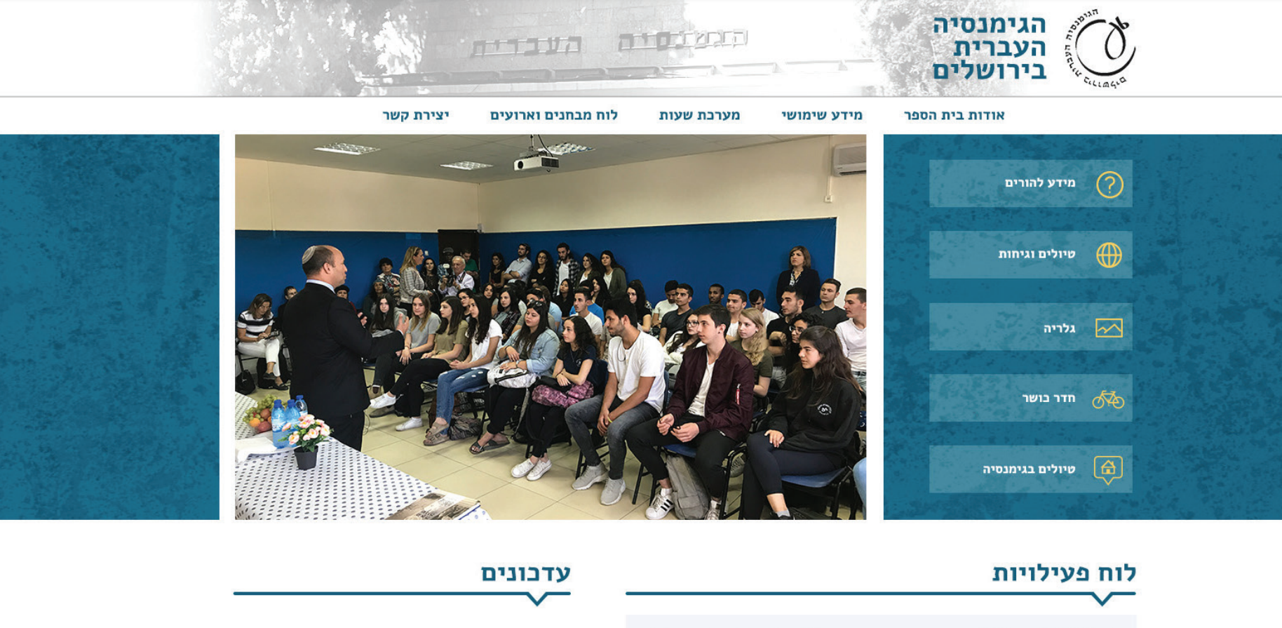Hebrew Gymnasia