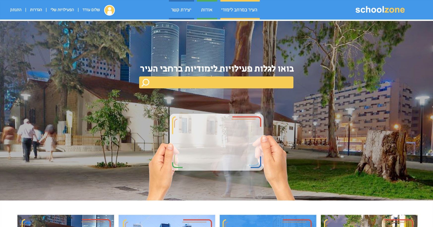 schoolzone site