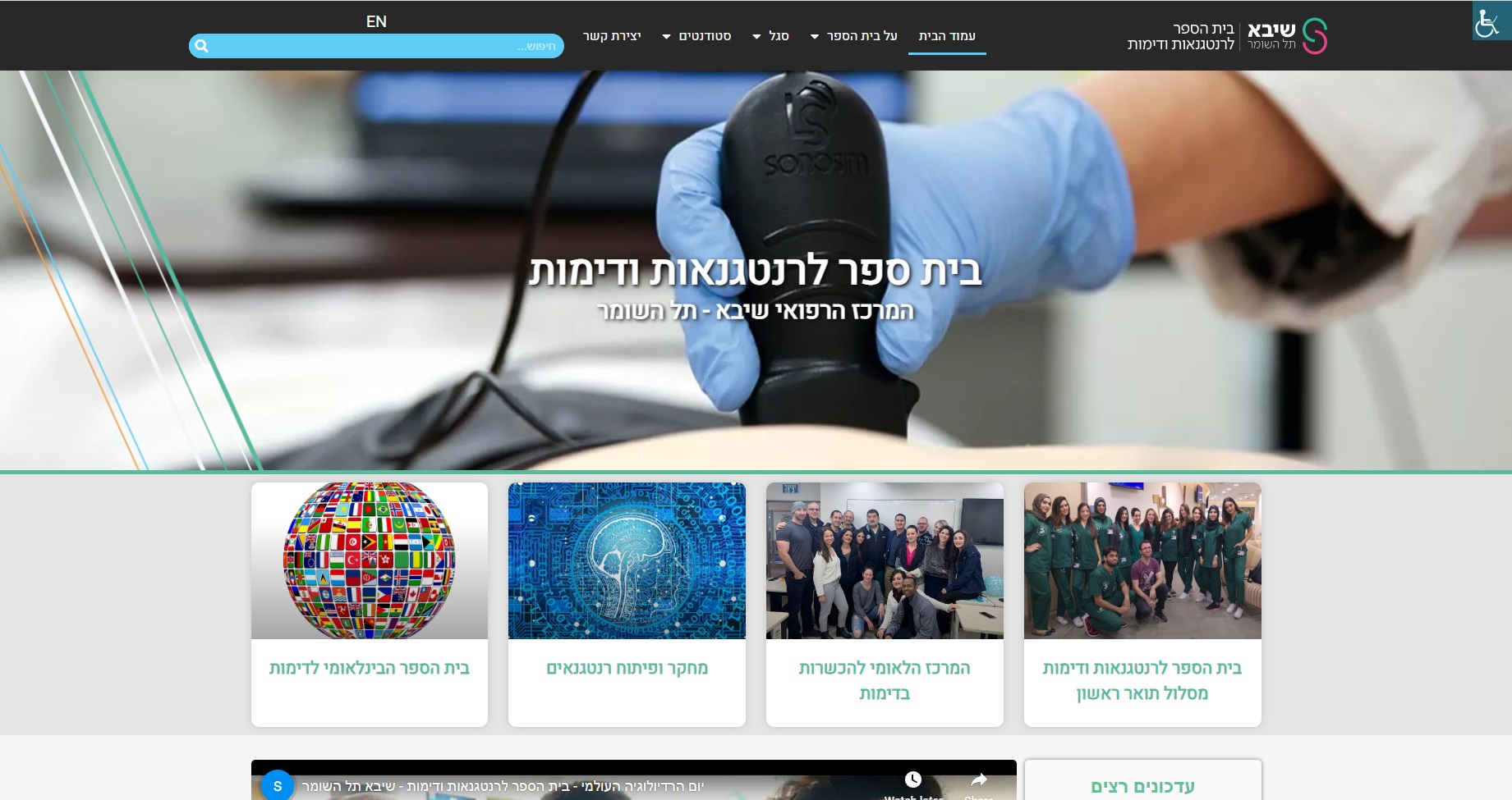 siba edu site